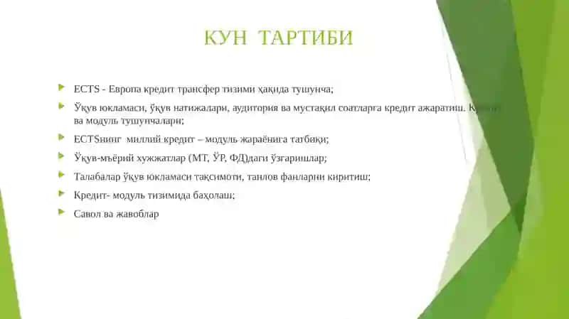 ECTS-Европа кредит трансфер тизими 2