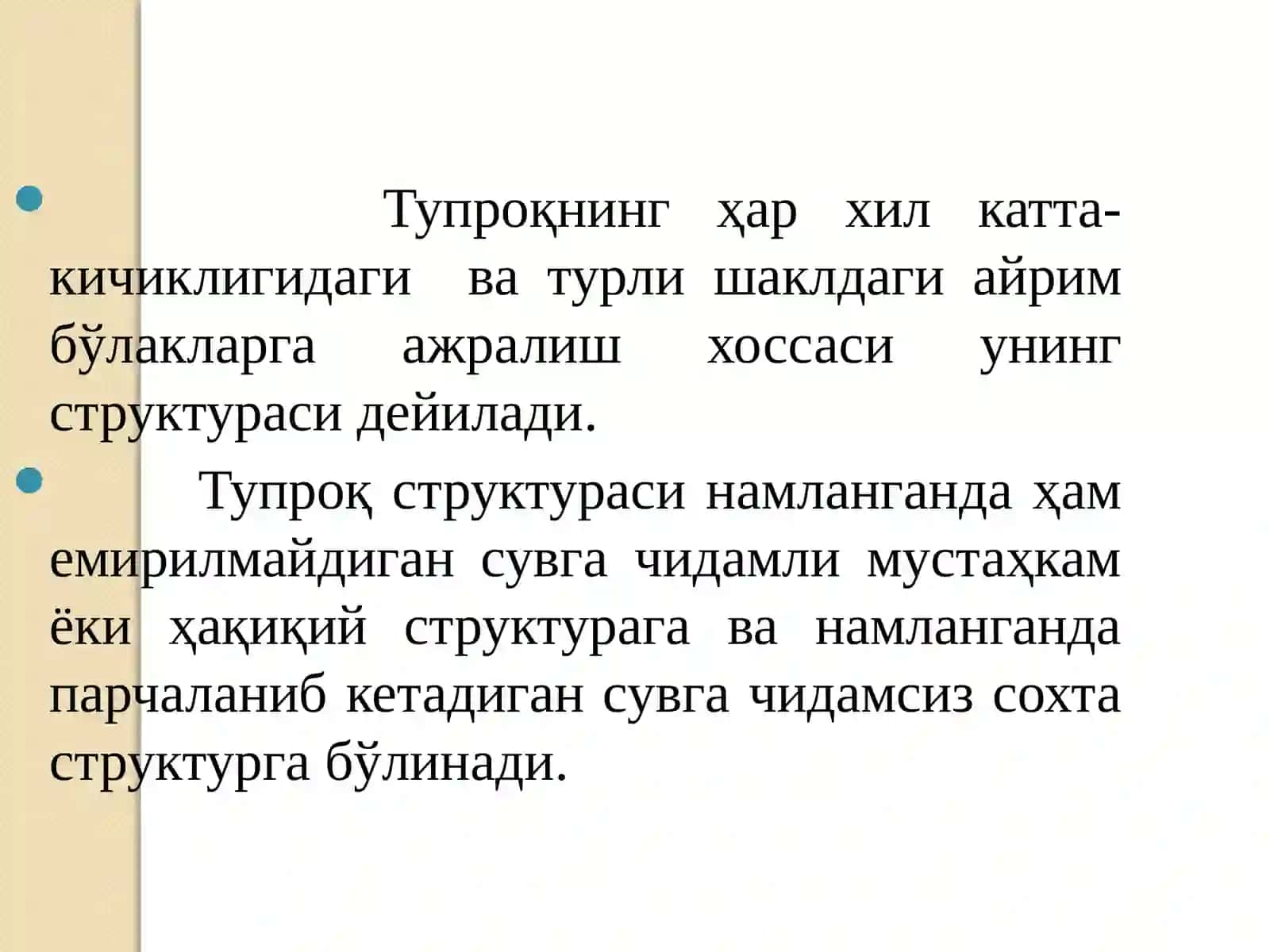 ТУПРОК СТРУКТУРАСИ. ТУПРОКСТРУКТУРАСИНИНГ БУЗИЛИШИ ВА ТИКЛАШ 2