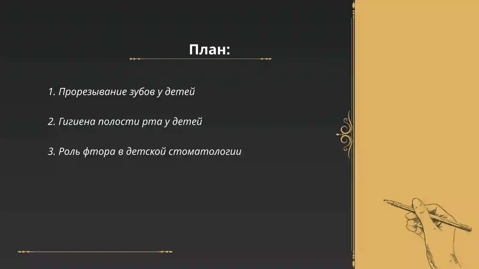 Прорезывание зубов у детей 2