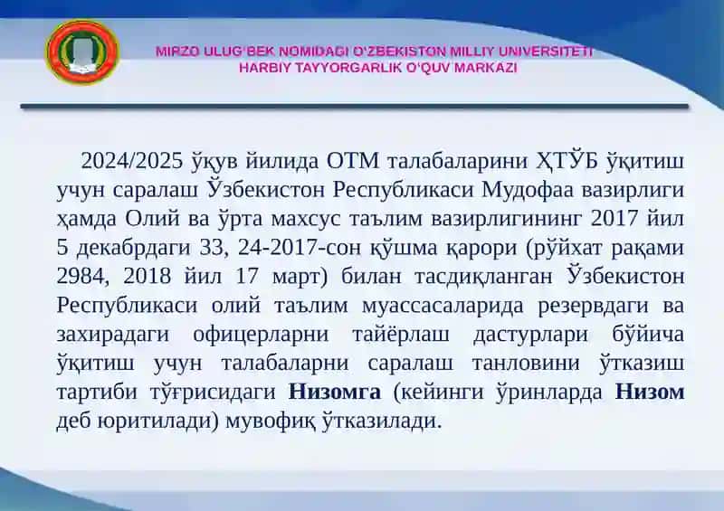 Олий Таълим Муассасалари Талабалари Ҳарбий Тайёргарлик Ўқув Бўлинмалари 2