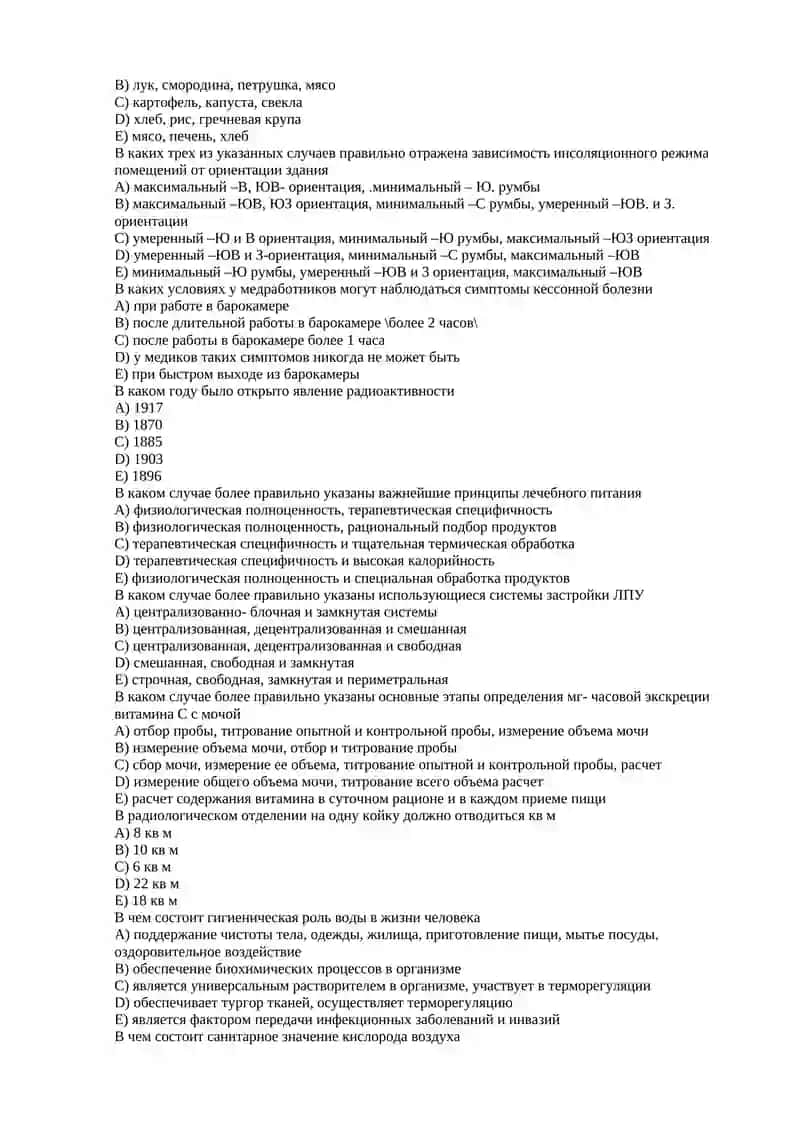 Какие элементы используются для повышения качества конструкции рентгеновского кабинета 2