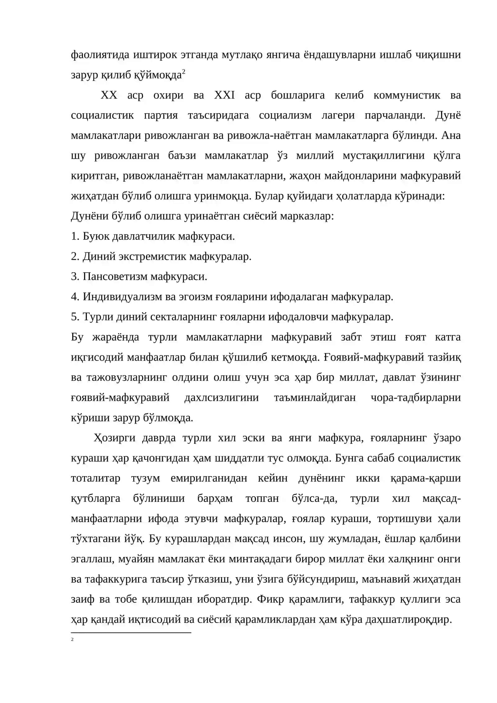 Ўзбекистонда ғоявий-мафкуравий хавфсизликни таъминлашнинг истиқболли йўналишлари 2