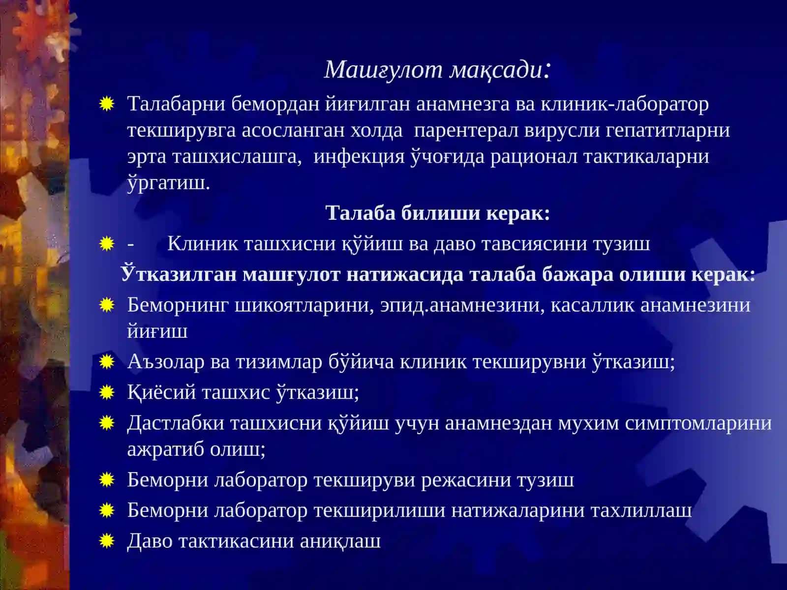 Парентерал йўл билан юқувчи гепатитлар(Гепатит В,С,D) 2