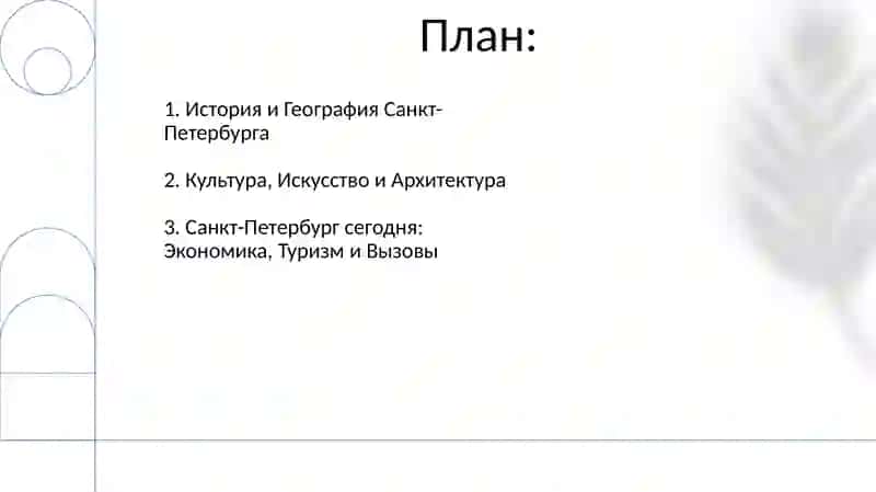 Город:Санкт Петербург 2