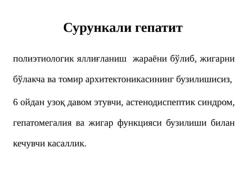 Сурункали гепатитлар, диагностика, замонавийдаволаш 2