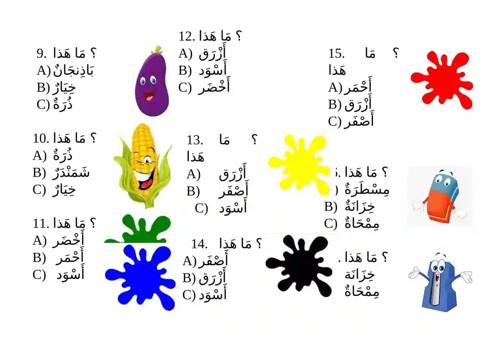 Mavzulashtirilgan arab tili lugat testi 2