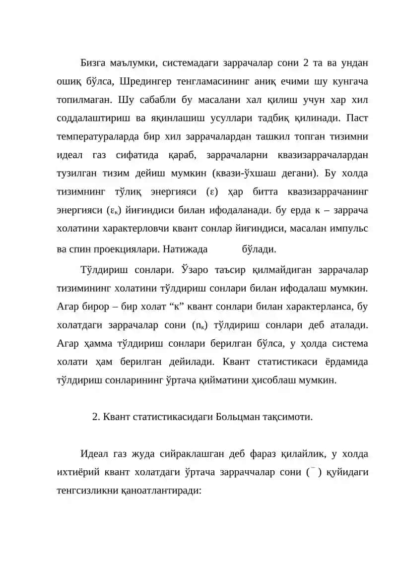 Квант статистикасидаги газлар ва Больцман тақсимоти 2