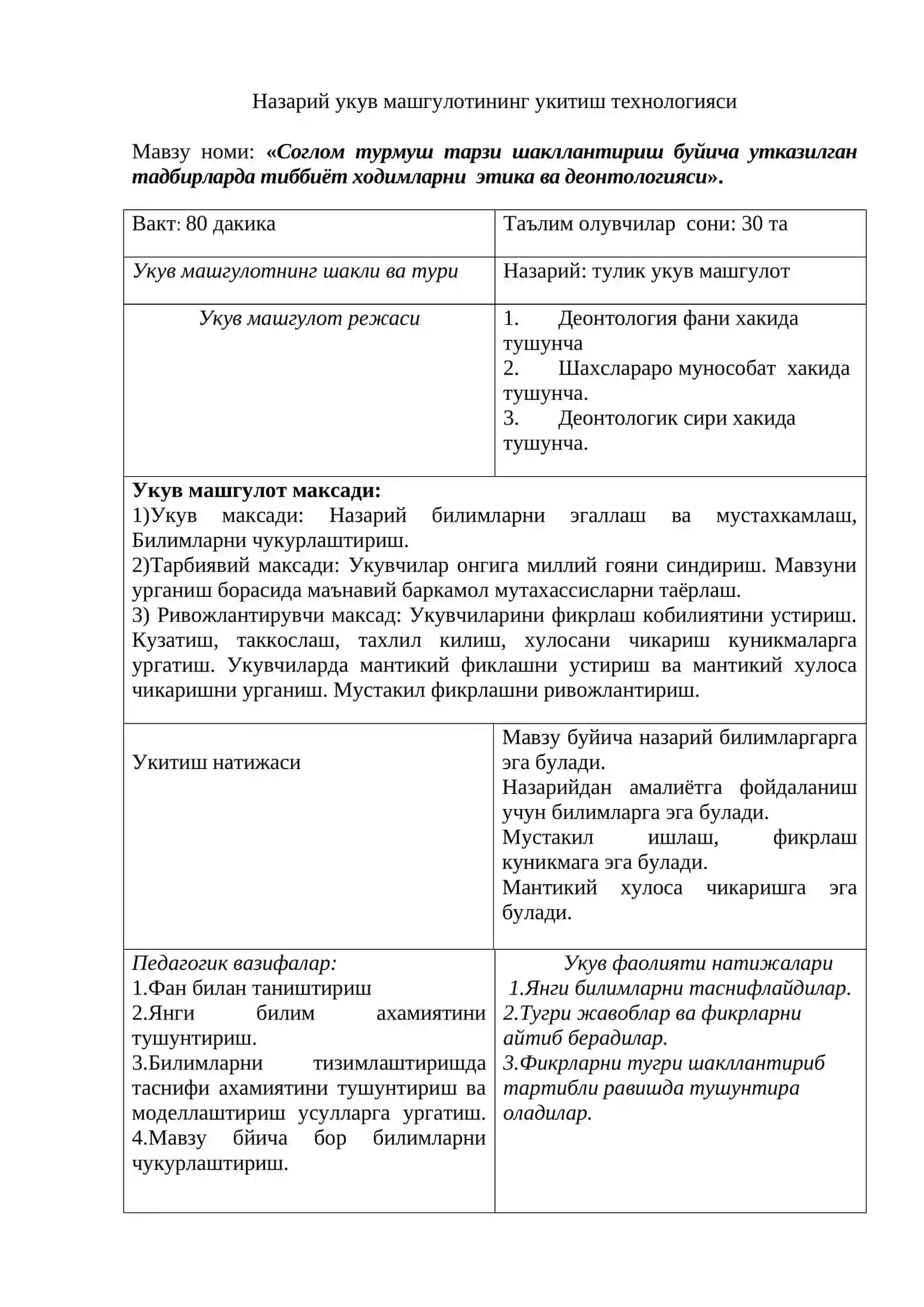 Соглом турмуш тарзи шакллантириш буйича утказилган тадбирларда тиббиёт ходимларни этика ва деонтологияси 2