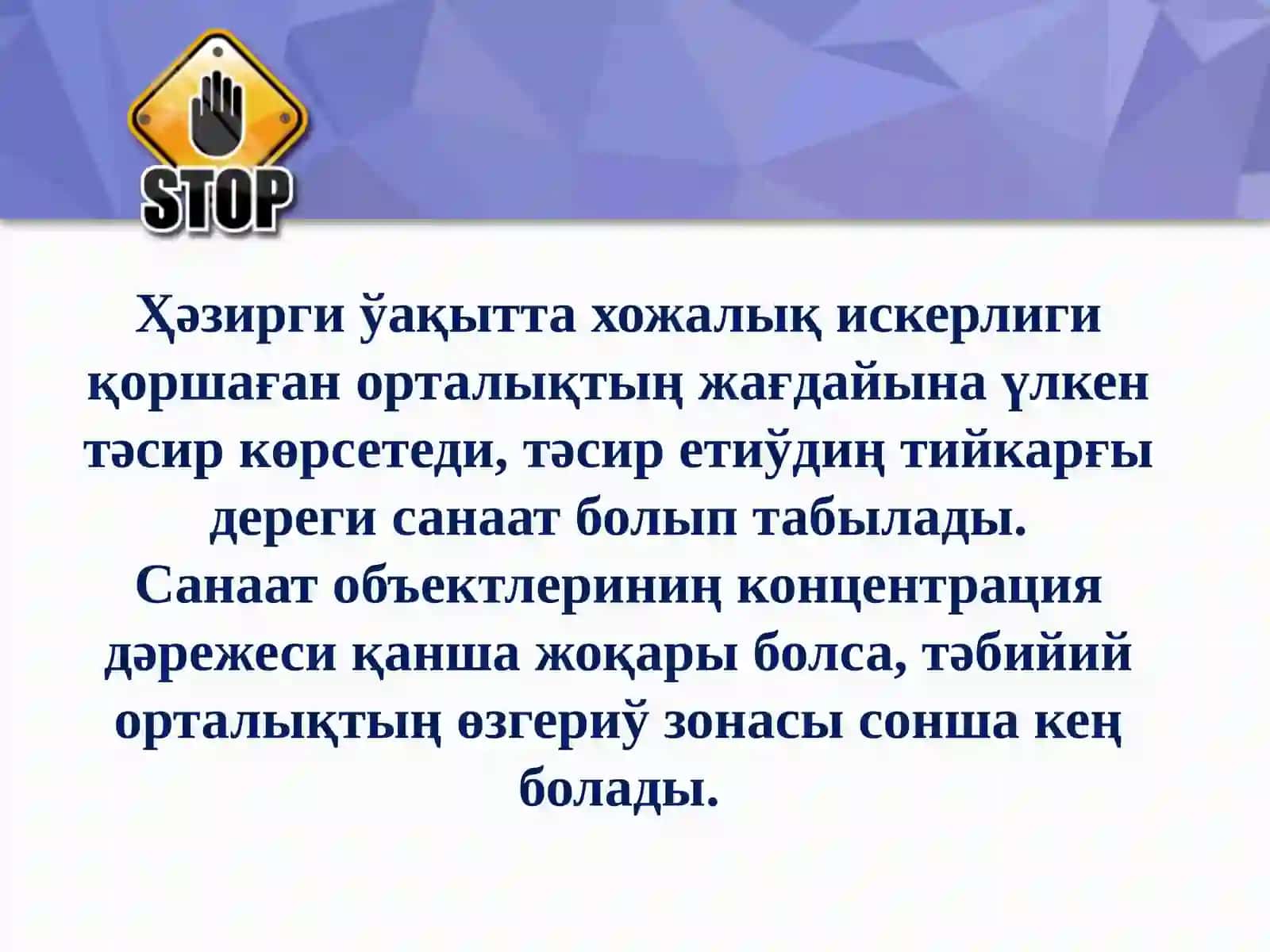 Санаатласыў ҳәм оның экологиялық ақыбетлери 2
