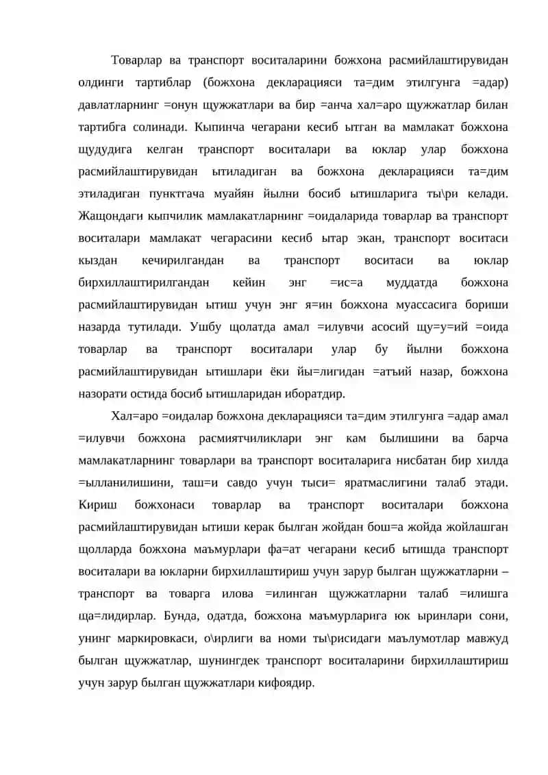БОЖХОНА РАСМИЙЛАШТИРУВИ 2