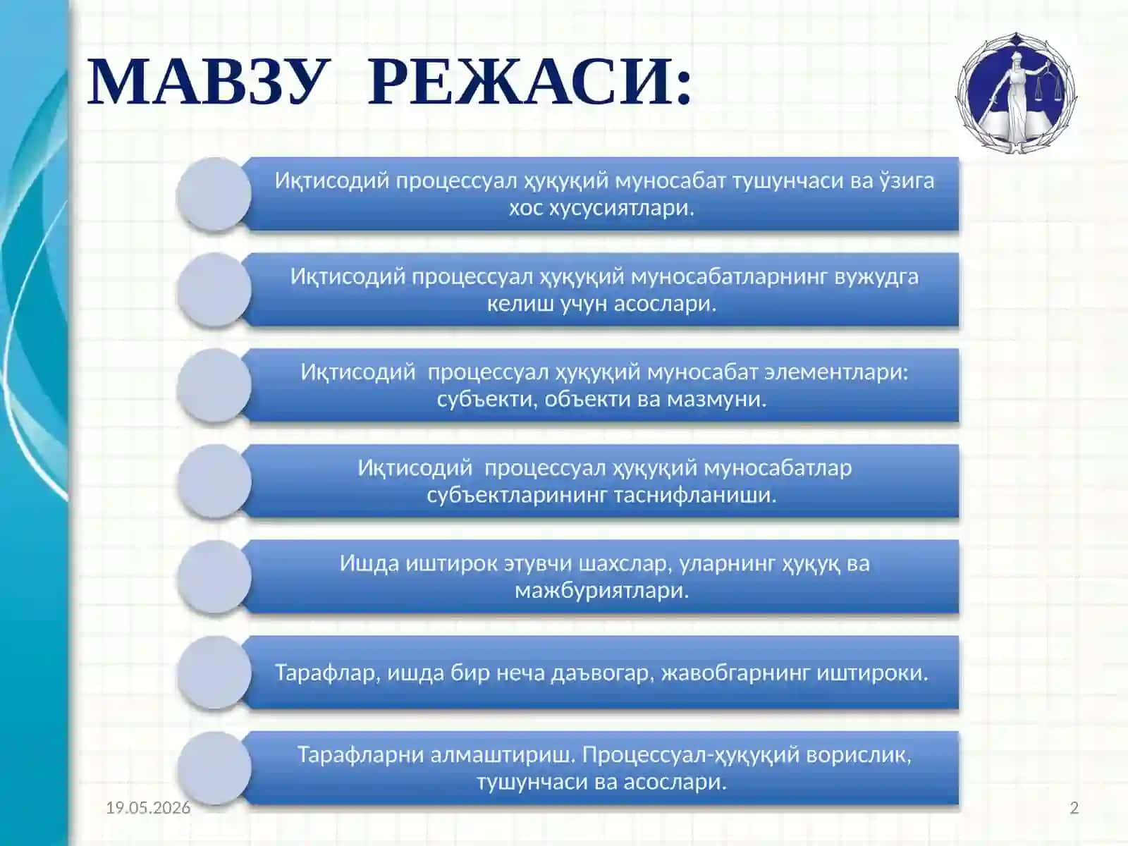ИҚТИСОДИЙ ПРОЦЕССУАЛ ҲУҚУҚИЙ МУНОСАБАТЛАР ВА УНИНГ ЭЛЕМЕНТЛАРИ 2
