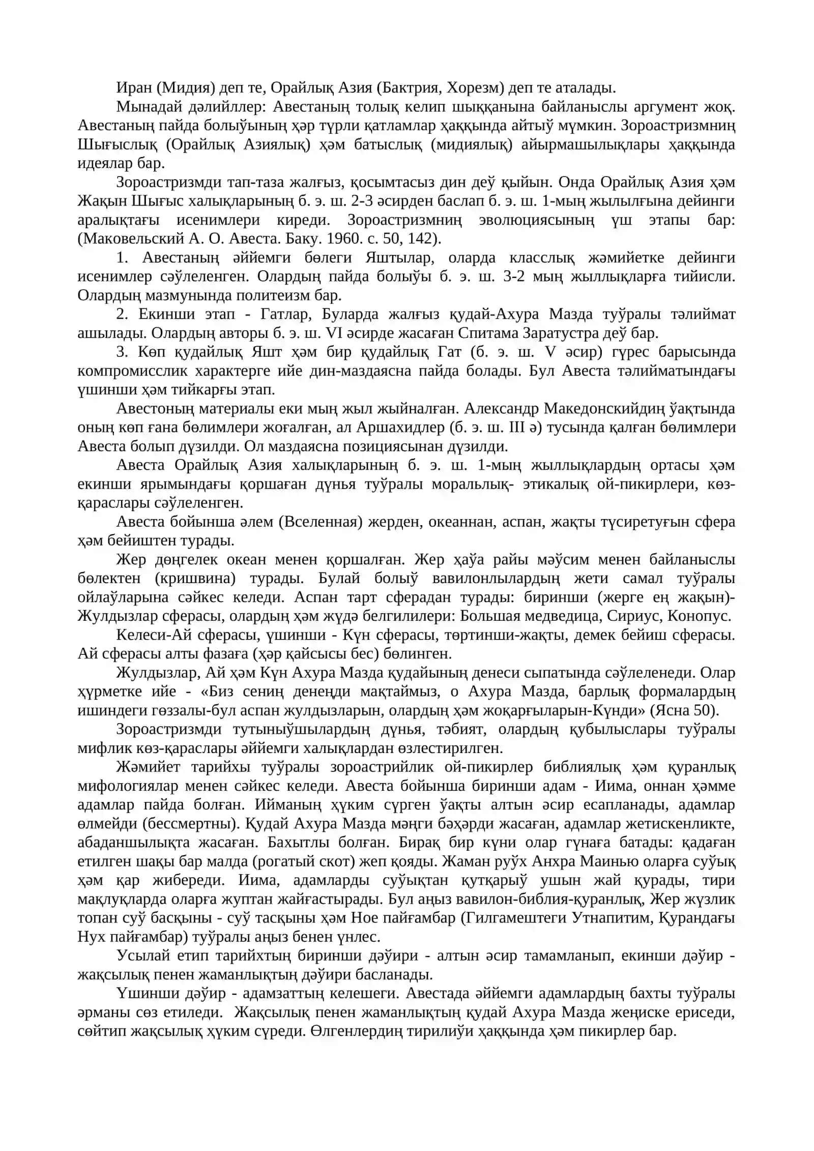 Философиялық ойдың раўажланыў басқышлары: Шығыс философиясы 2