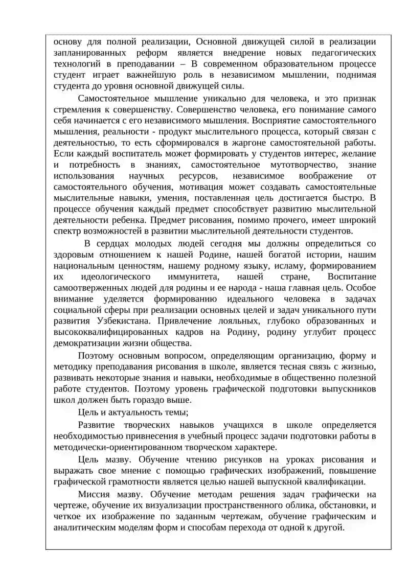 Методика параллельной проекции 2