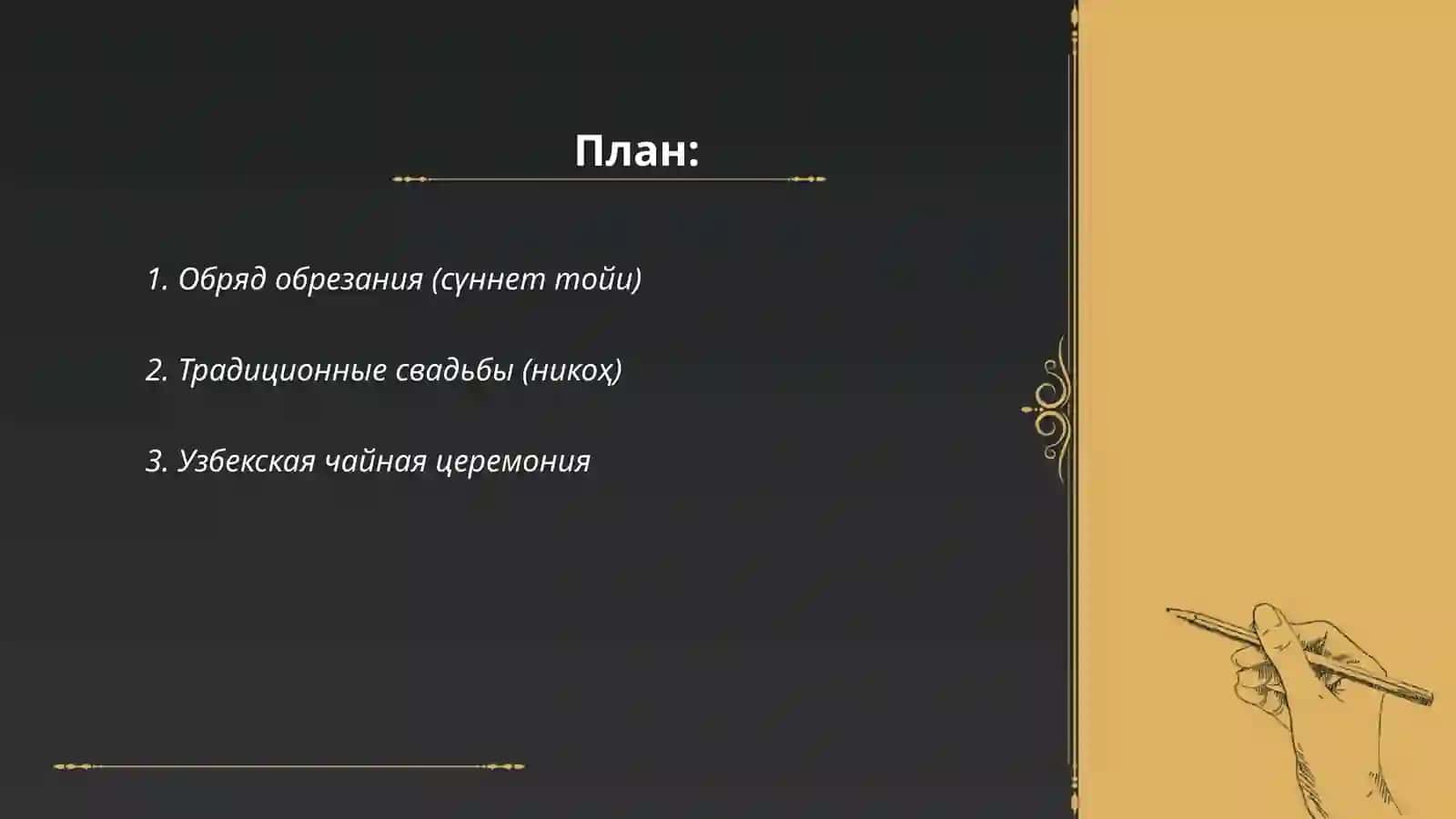 Обряд обрезания (сүннет тойи) 2