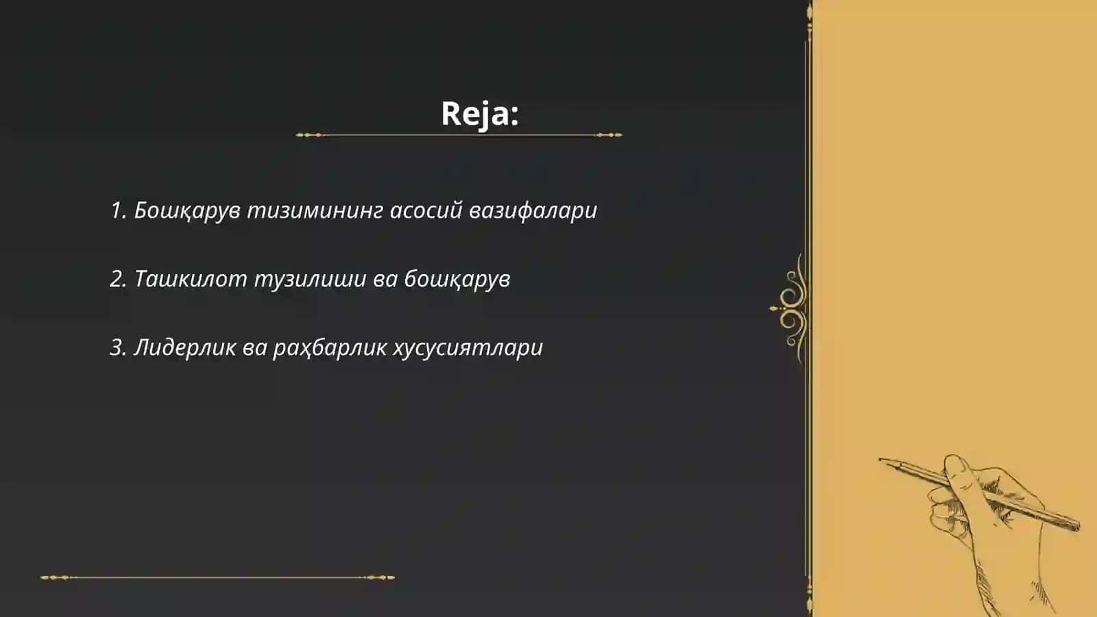Бошқарув тизими 2