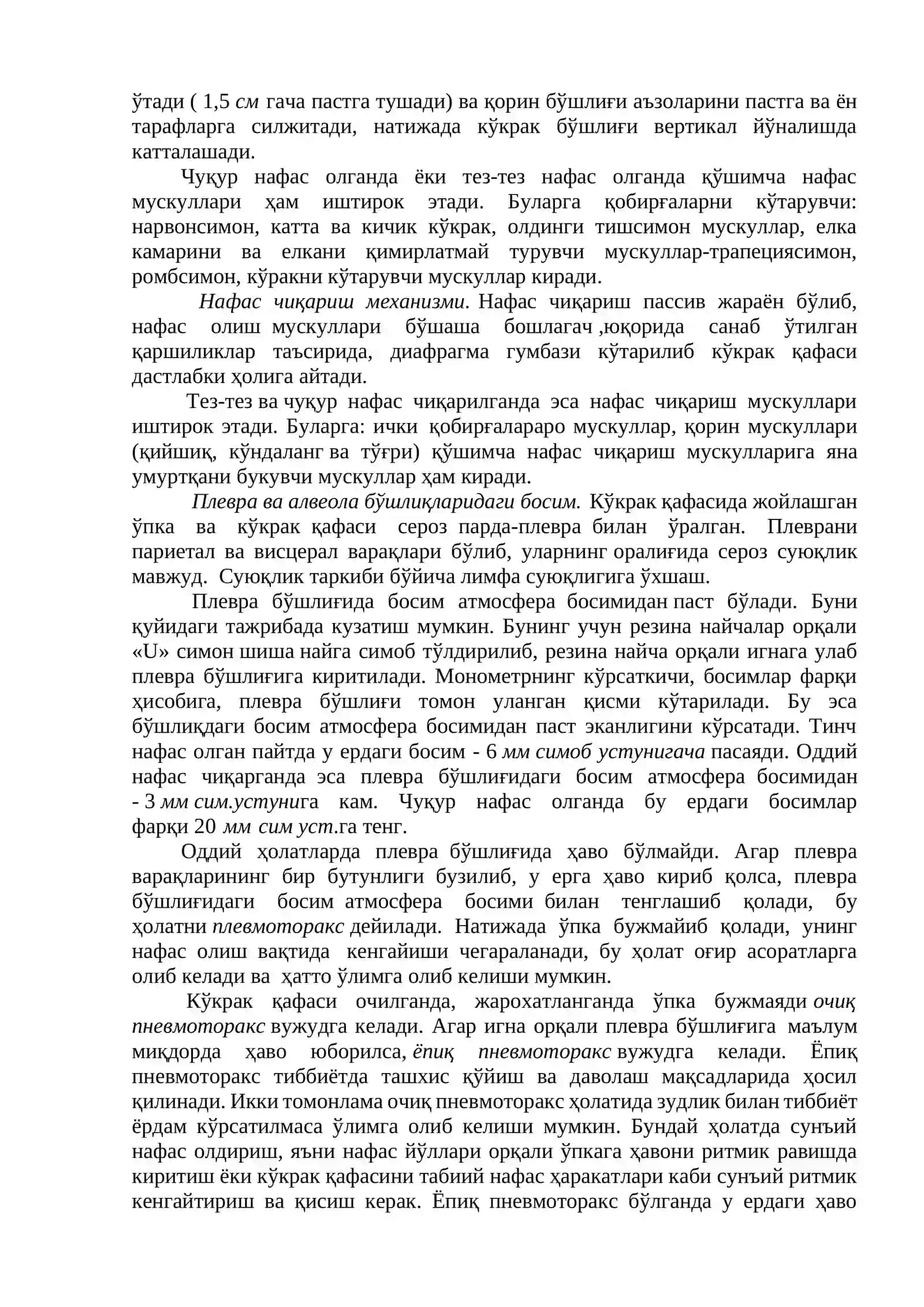 Нафас – мураккаб жараёнлар йиғиндиси 2