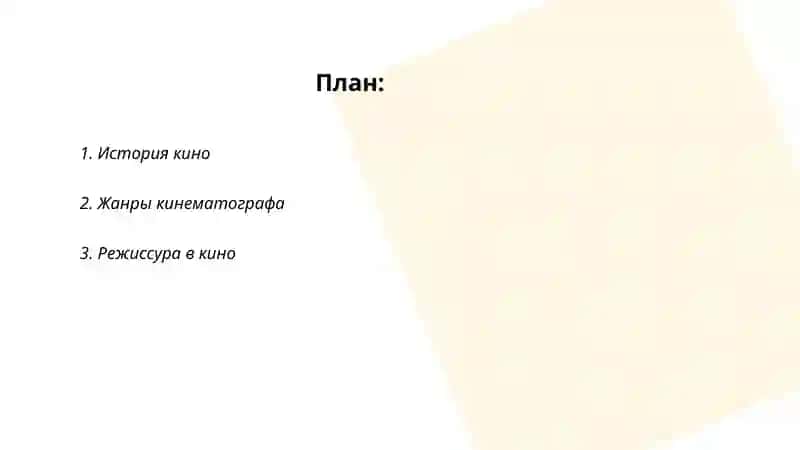 Кино 2