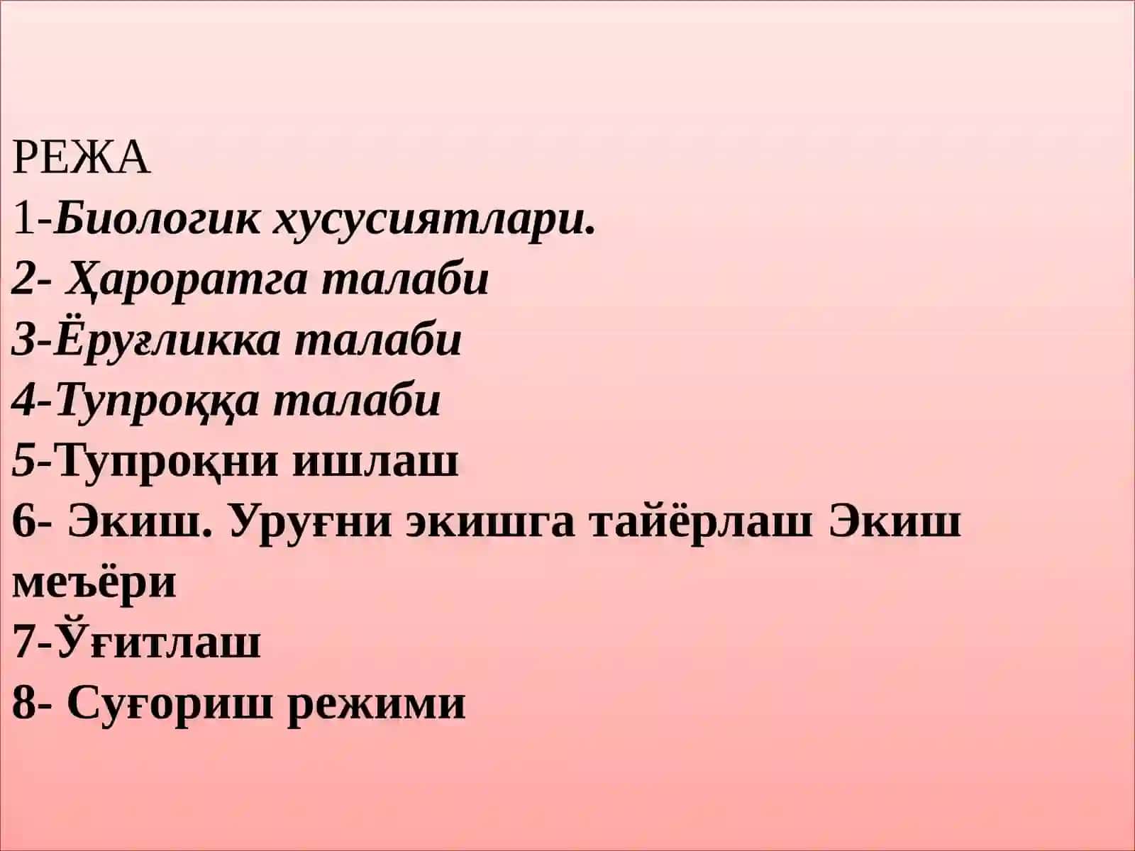 ШОЛИ БИОЛОГИЯСИ ЕТИШТИРИШ ТЕХНОЛОГИЯСИ 2