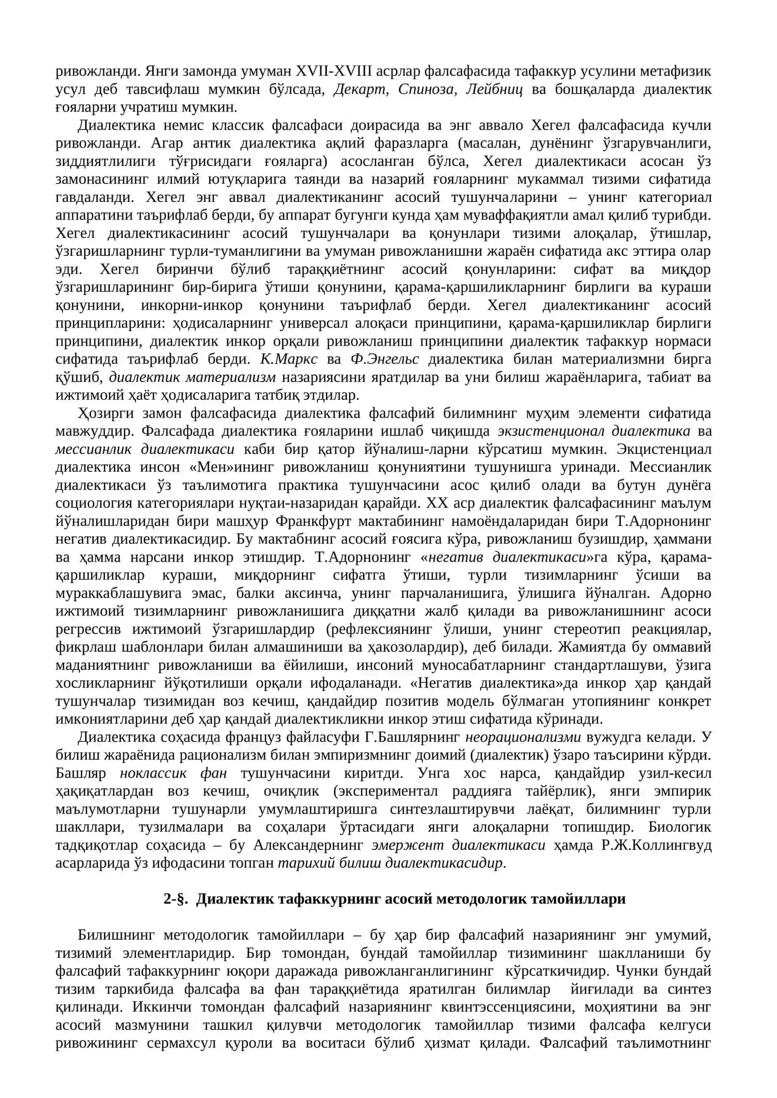 ДИАЛЕКТИКА – МЕТОДОЛОГИЯ ВА ТАРАҚҚИЁТ НАЗАРИЯСИ 2