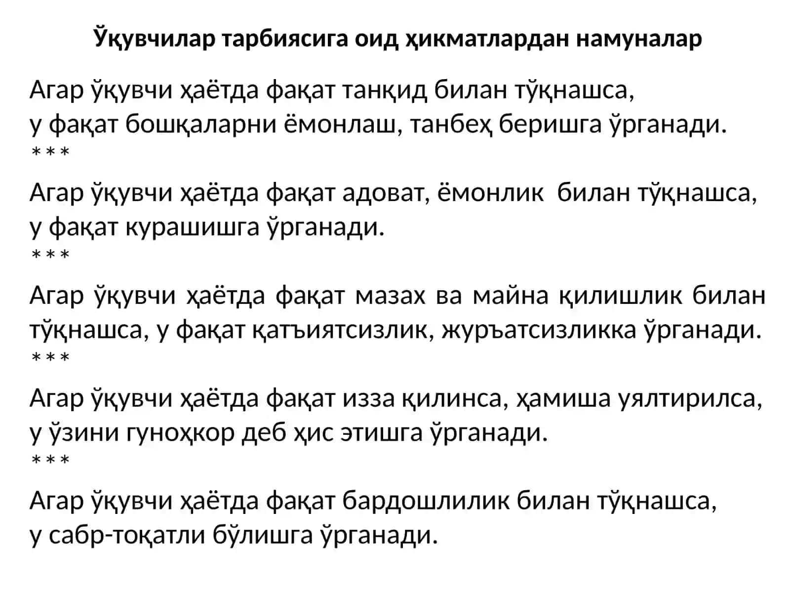 Ўқувчилар тарбиясига оид ҳикматлар 2