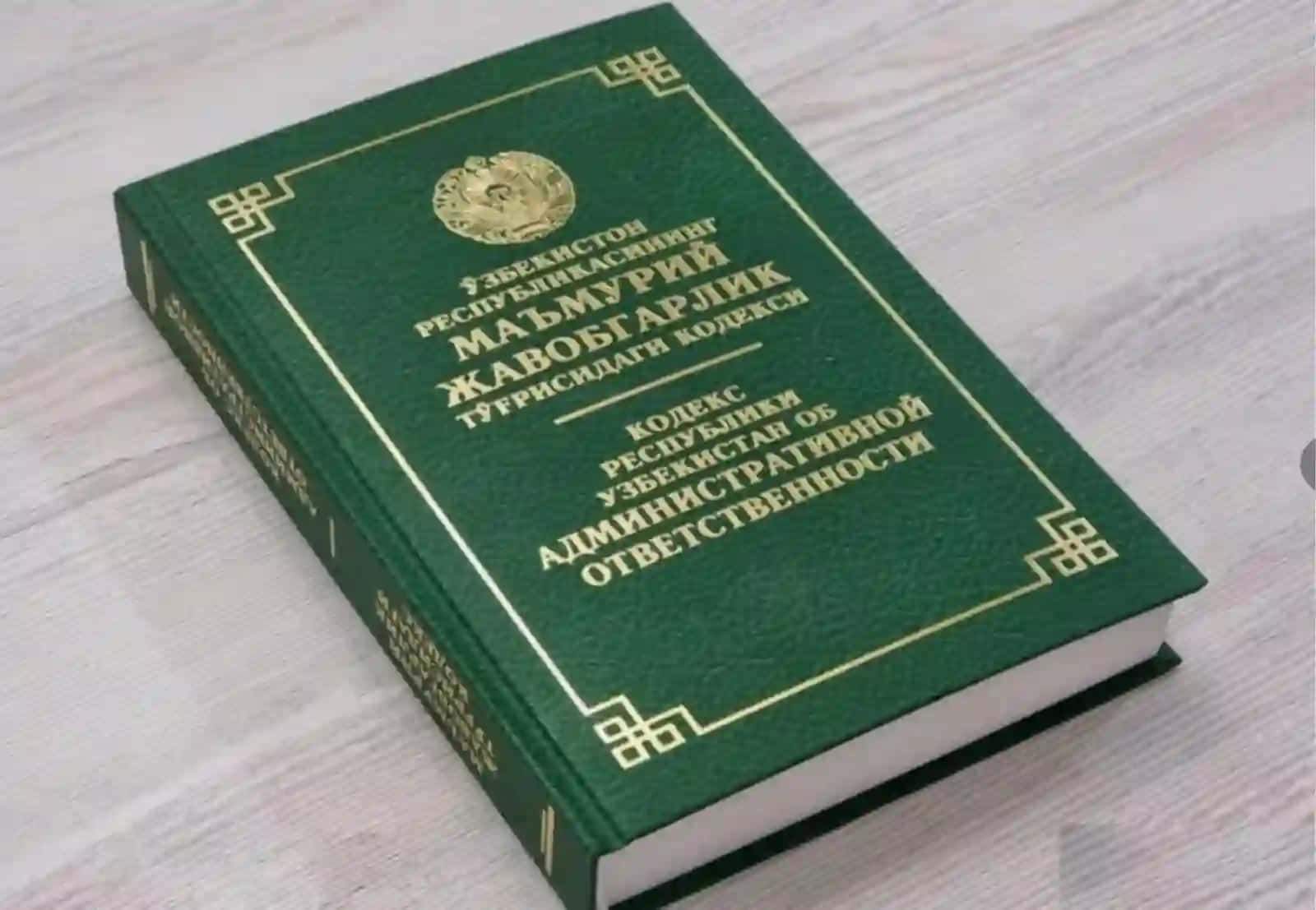 Ma’muriy jazochoralarini qo’llash tartibi 2