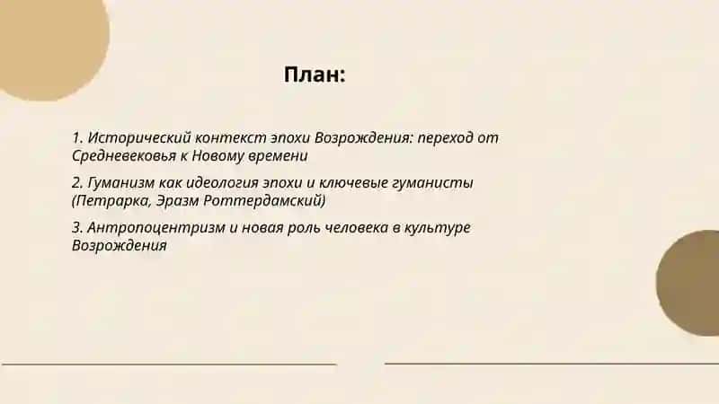 Характеристика эпохи Возрождение. Основные черты и представители 2