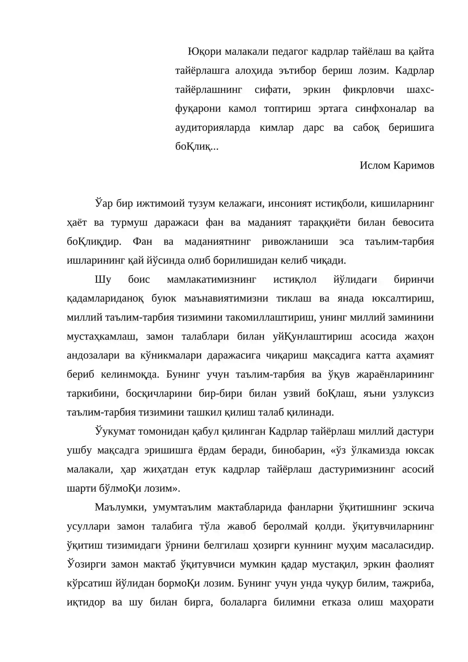 Ўзбек тили ва адабиётини ўқитиш назарияси ҳамда методикасининг мазмуни, ўзига хос хусусиятлари 2