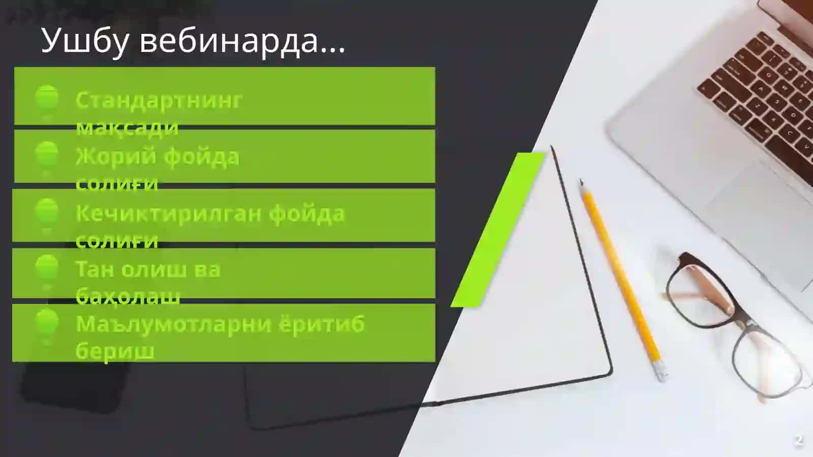 12-cон БҲХСФойда солиқлари 2