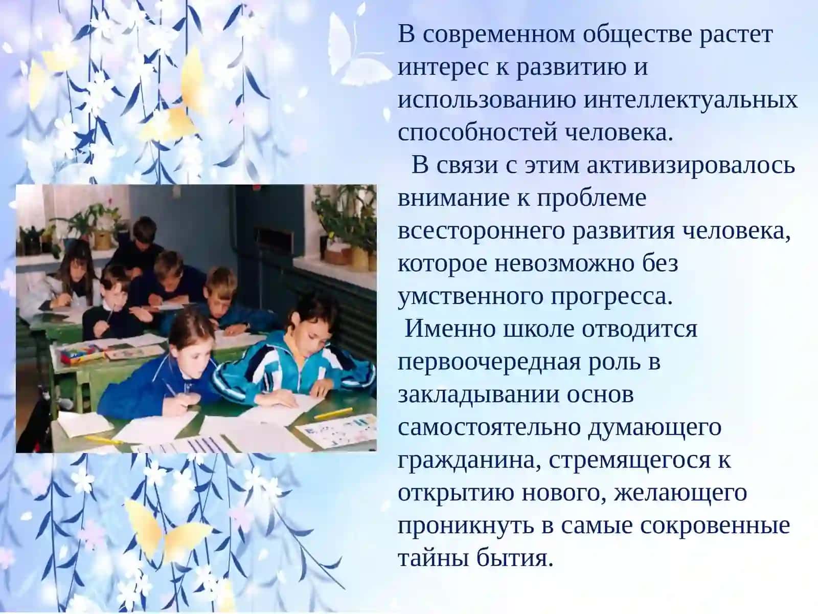 Внеурочная деятельность 2