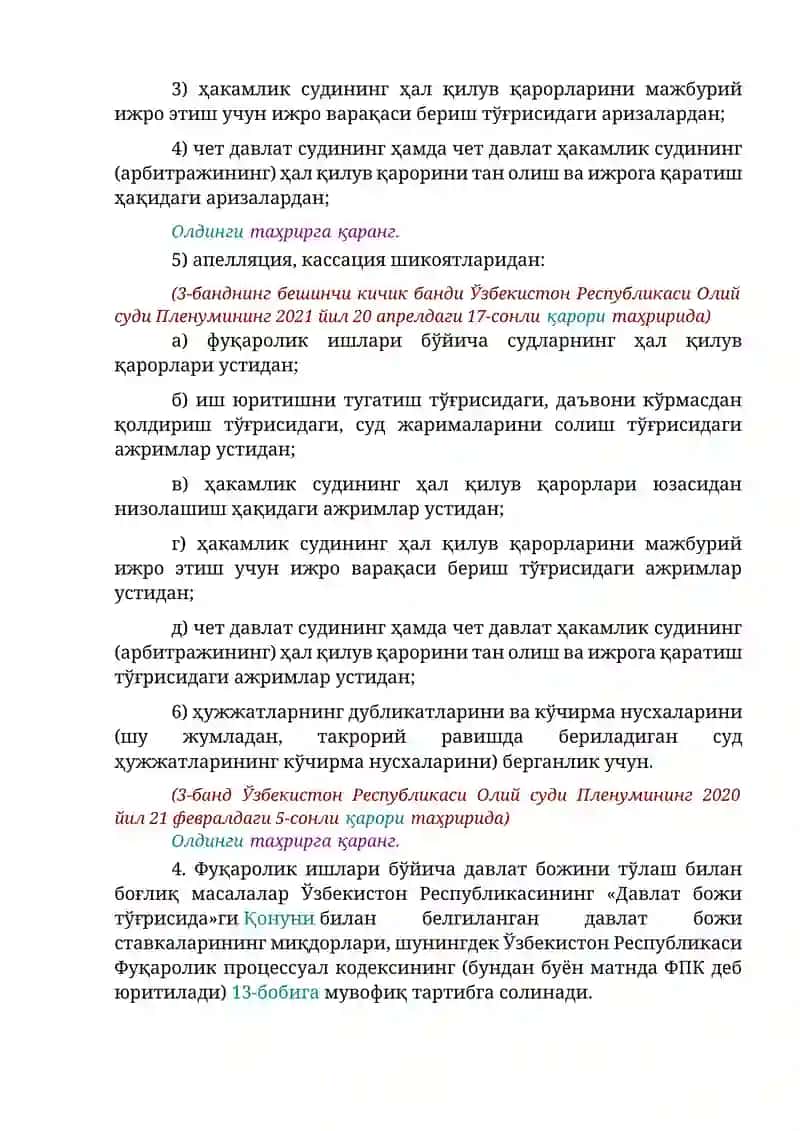 Фуқаролик Ишлари Бўйича Суд Харажатлари 2