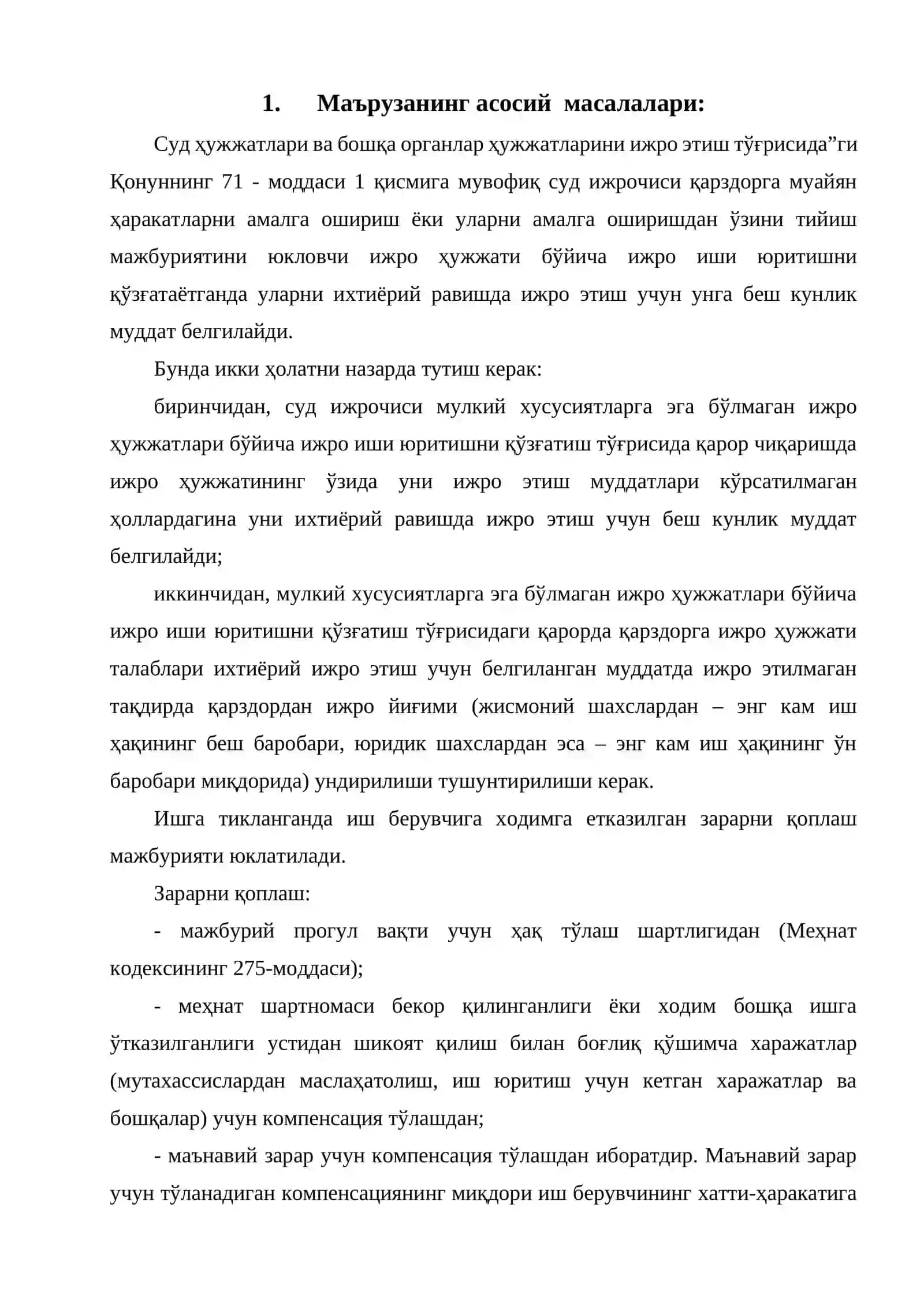 Мулкий хусусиятга эга бўлмаган низолар бўйича ижро ҳужжатларини ижро этиш 2