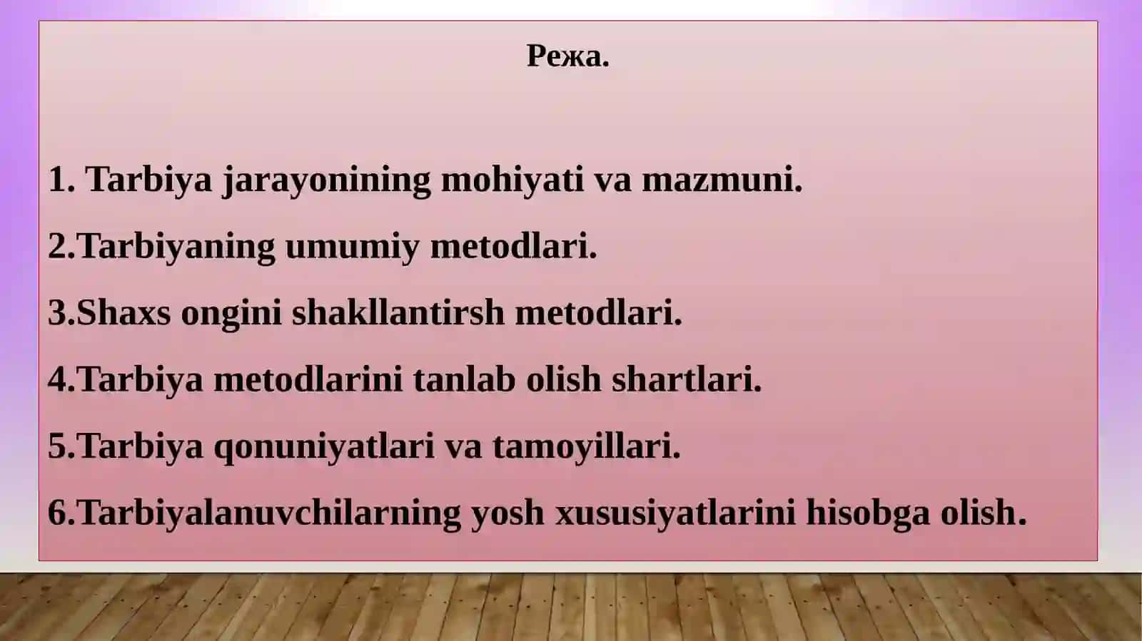 14-Mavzu: Tarbiya jarayonining mohiyati va mazmuni. Tarbiya qonuniyatlari va tamoyillari 2