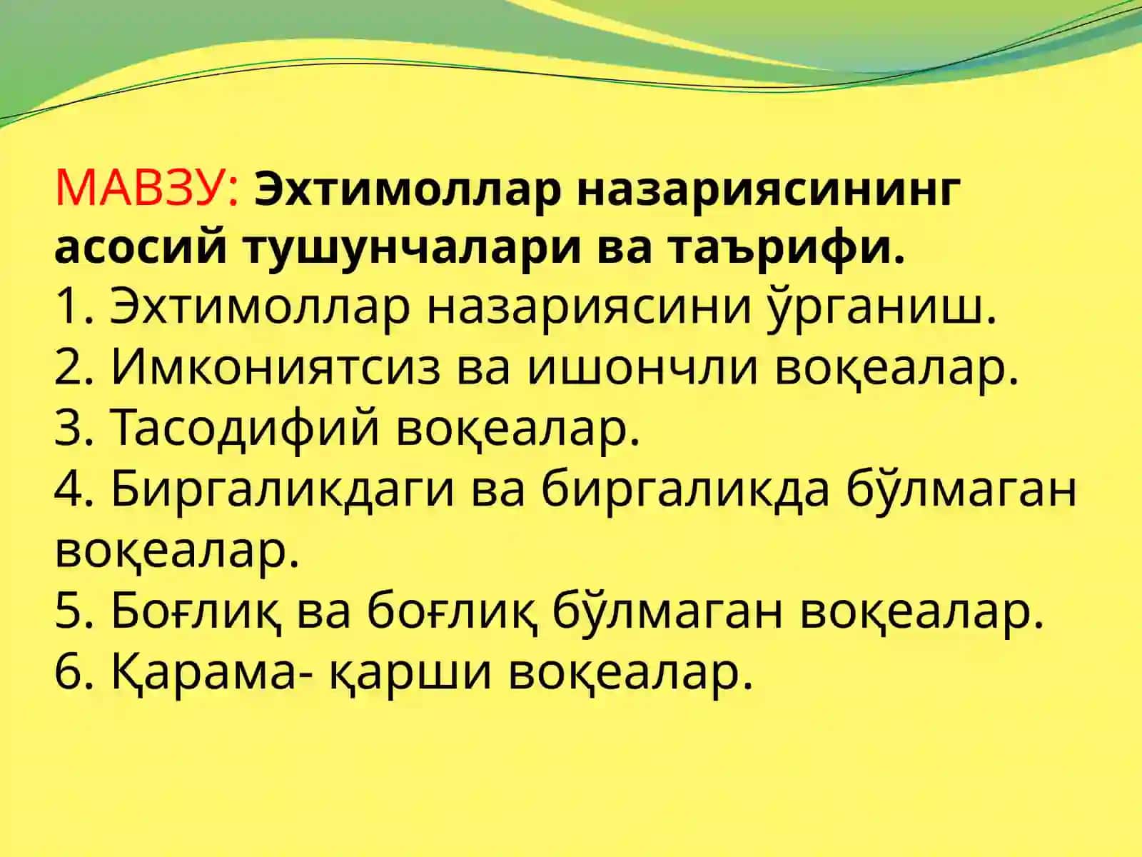 ГЕОДЕЗИК ЎЛЧАШЛАРНИ МАТЕМАТИК ҚАЙТА ИШЛАШ 2