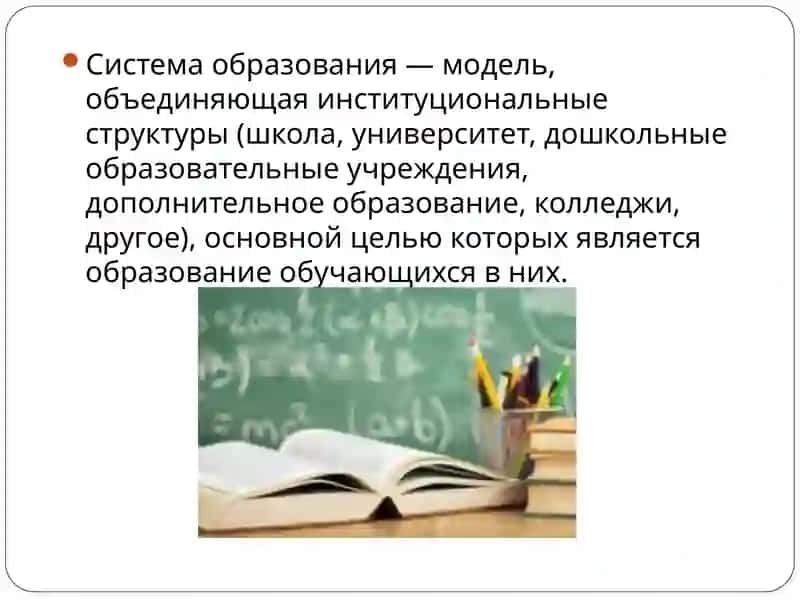 Система образования Республики Узбекистан 2