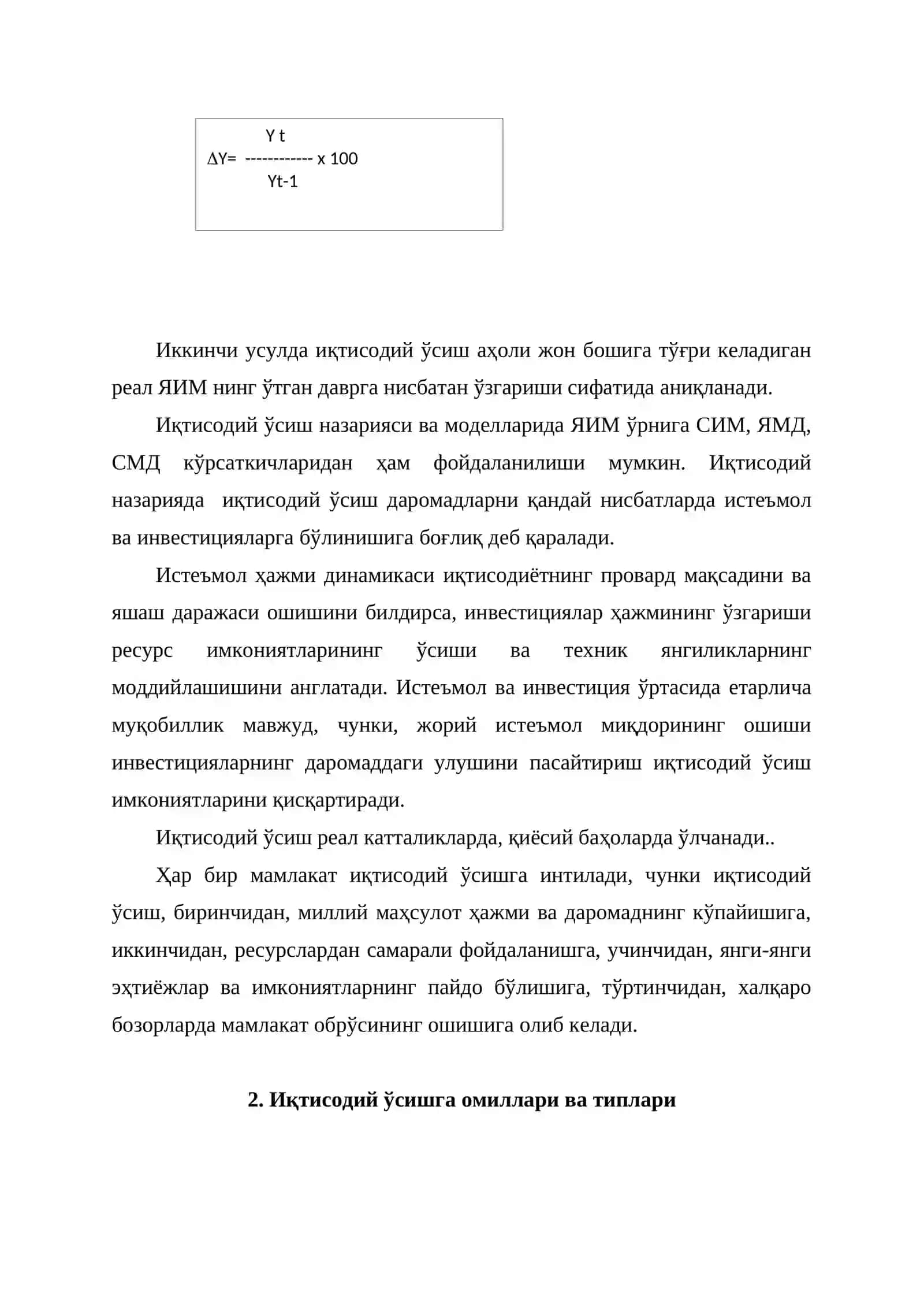 14-МАВЗУ. ИҚТИСОДИЙ ЎСИШ ВА УНИНГ МОДЕЛЛАРИ 2