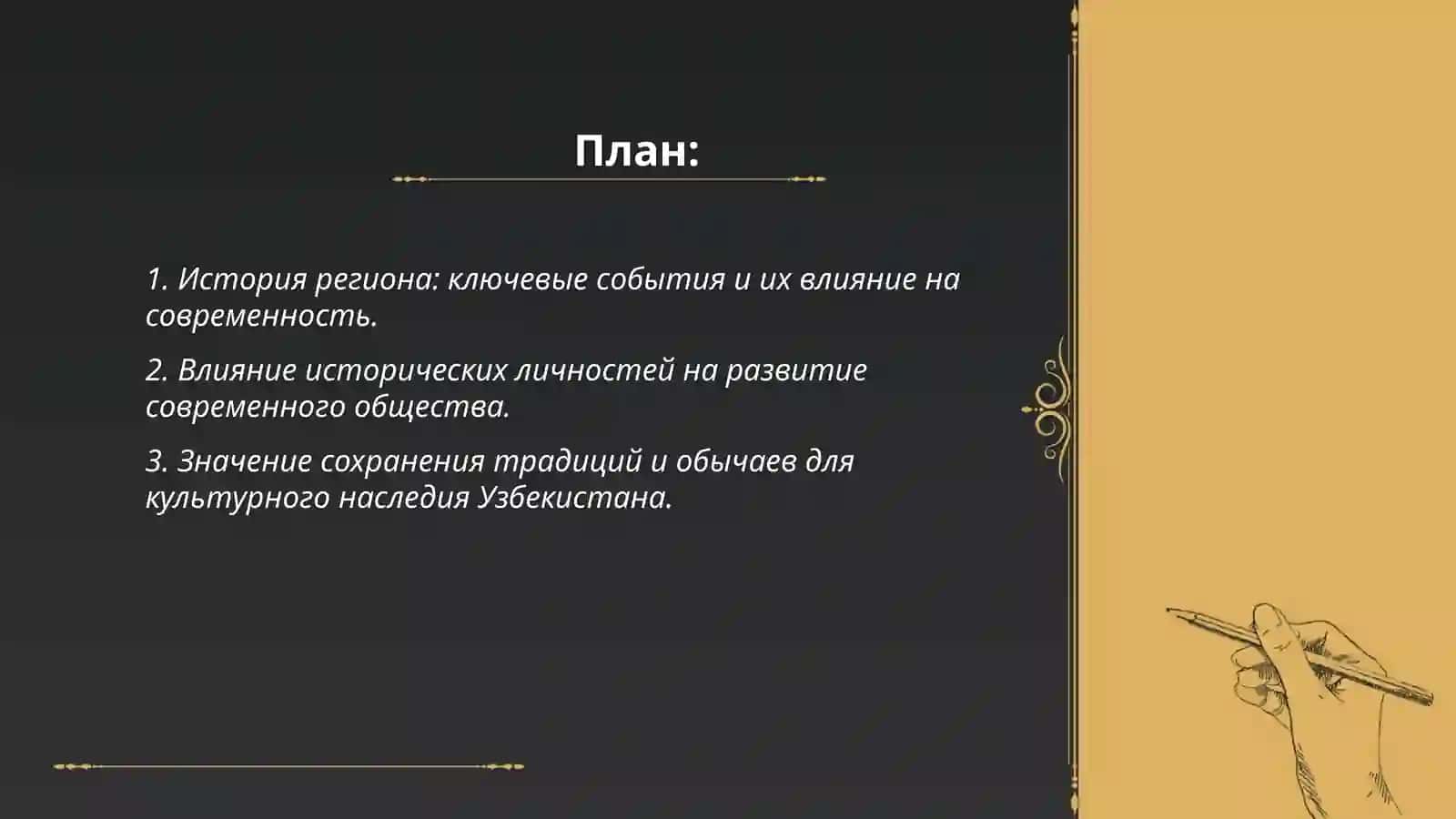 Из истории края 2