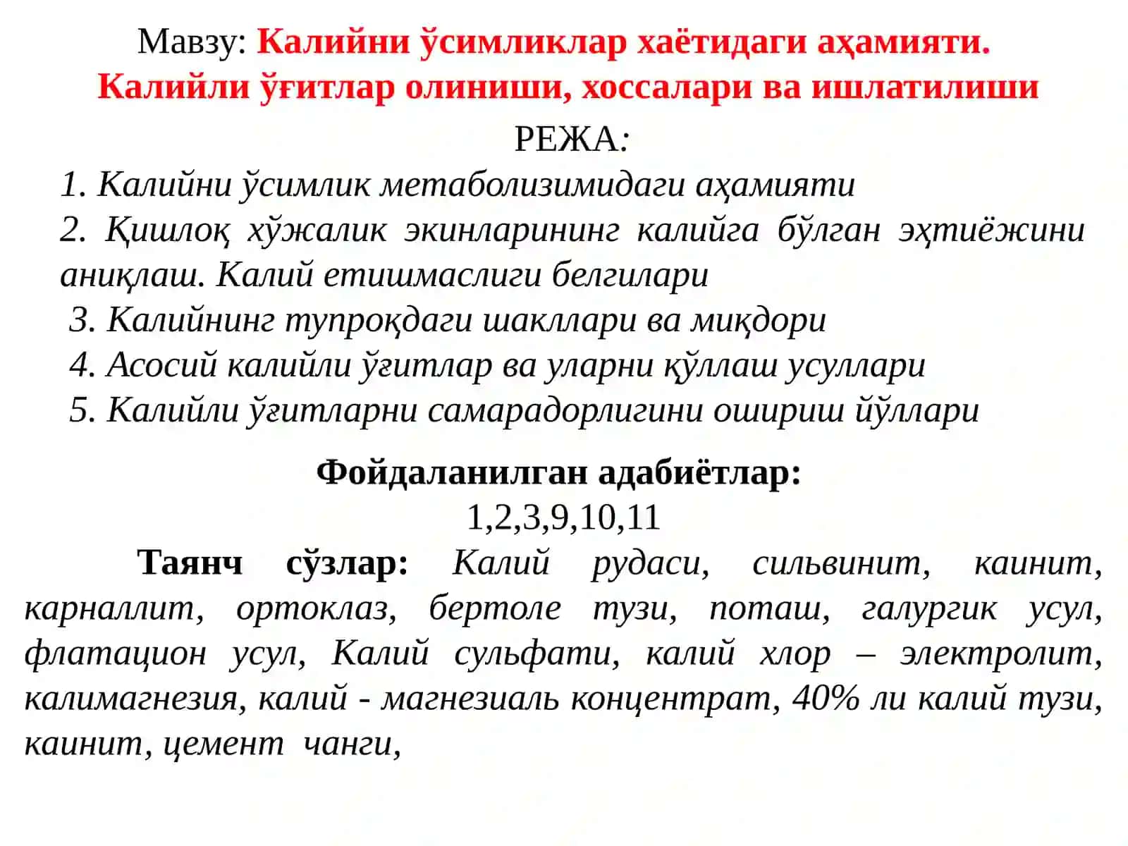 Самарқанд - 2026 2