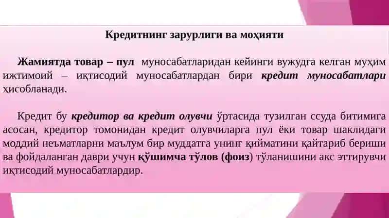 Кредитнинг зарурлиги, функциялари, турлари ва шакллари 2
