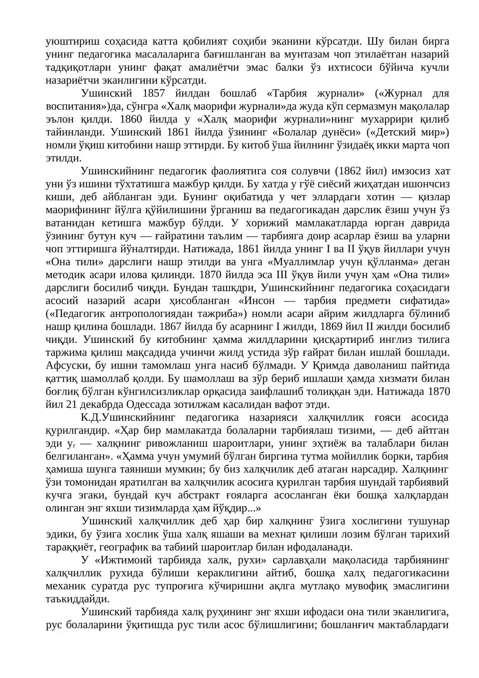 К. Д. Ушинскийнинг ижтимоий педагогик фаолияти. К. Д. Ушинский тарбиявий халқчилик ғояси ҳақида 2