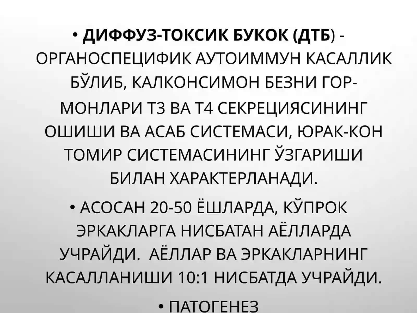 Endemik buqoq, gipotireoz 2