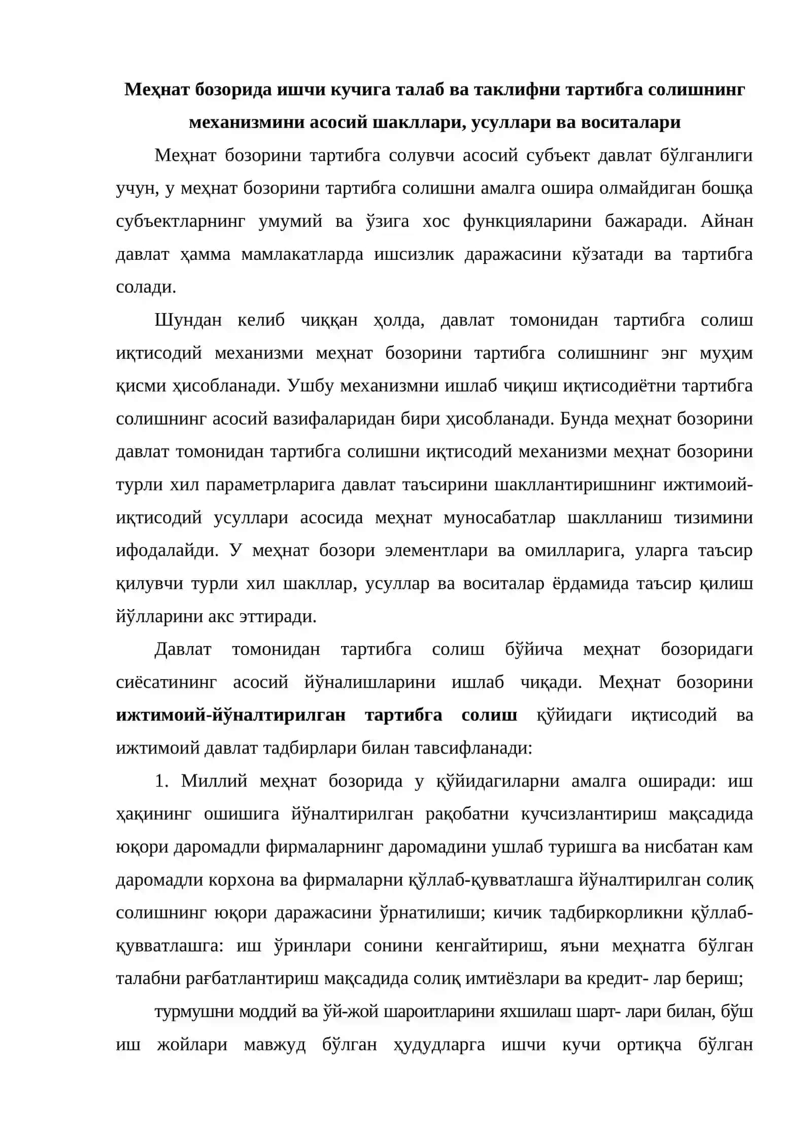 Меҳнат бозори инфратузилмасининг тартибга солиш механизмлари 2