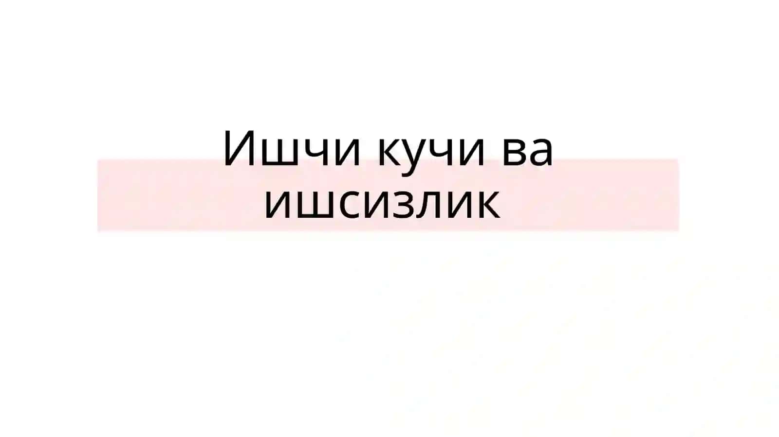 Ишчикучи 2
