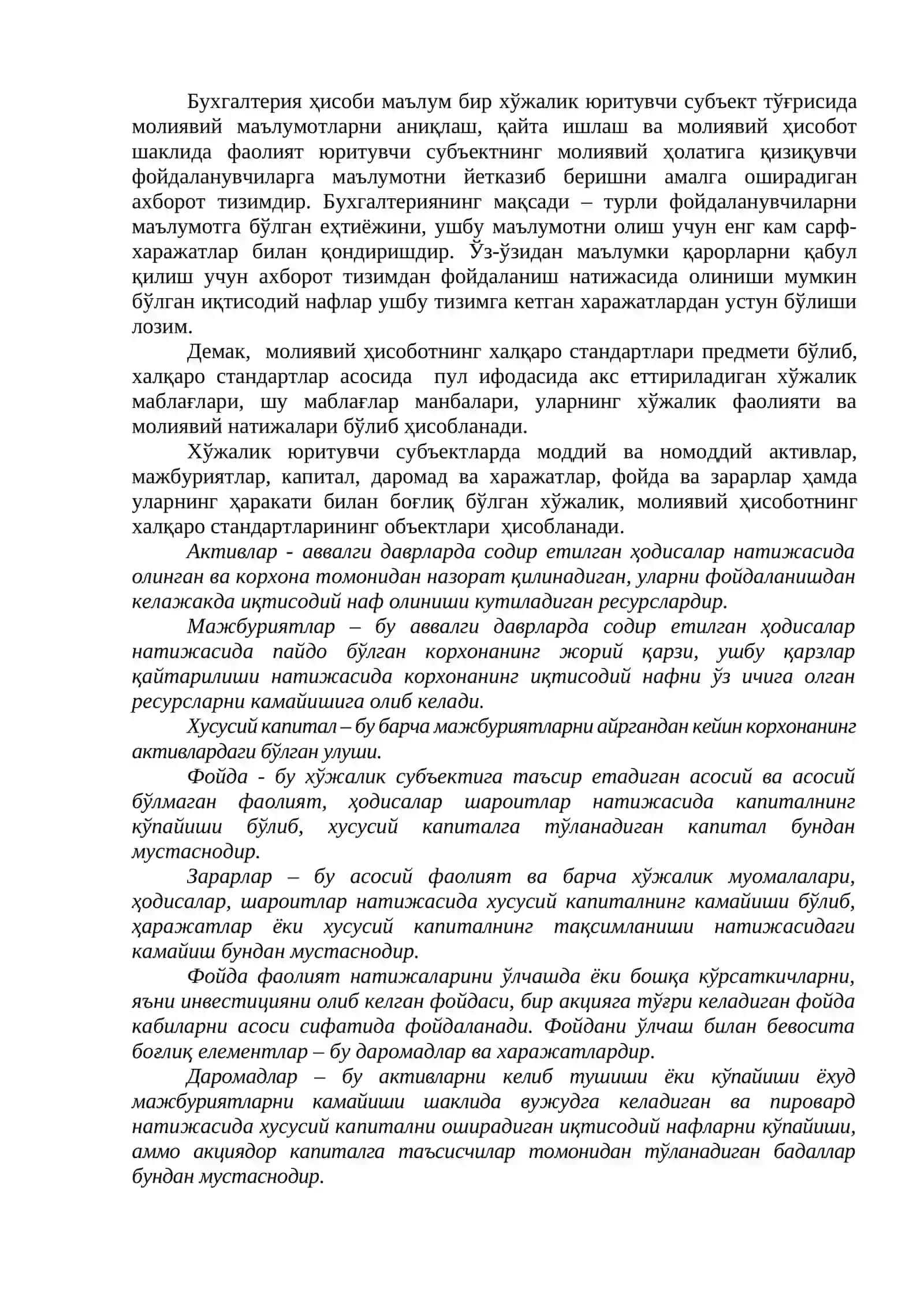Молиявий ҳисоботнинг халқаро стандартлари 2