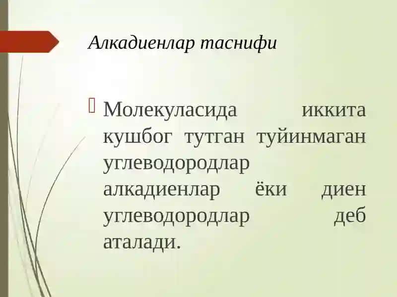 Алкадиенлар 2