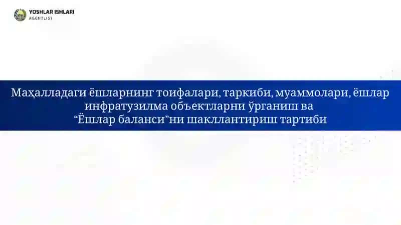 Ёшларга оид давлат сиёсатини маҳаллабай жорий этиш МЕХАНИЗМЛАРИ 2