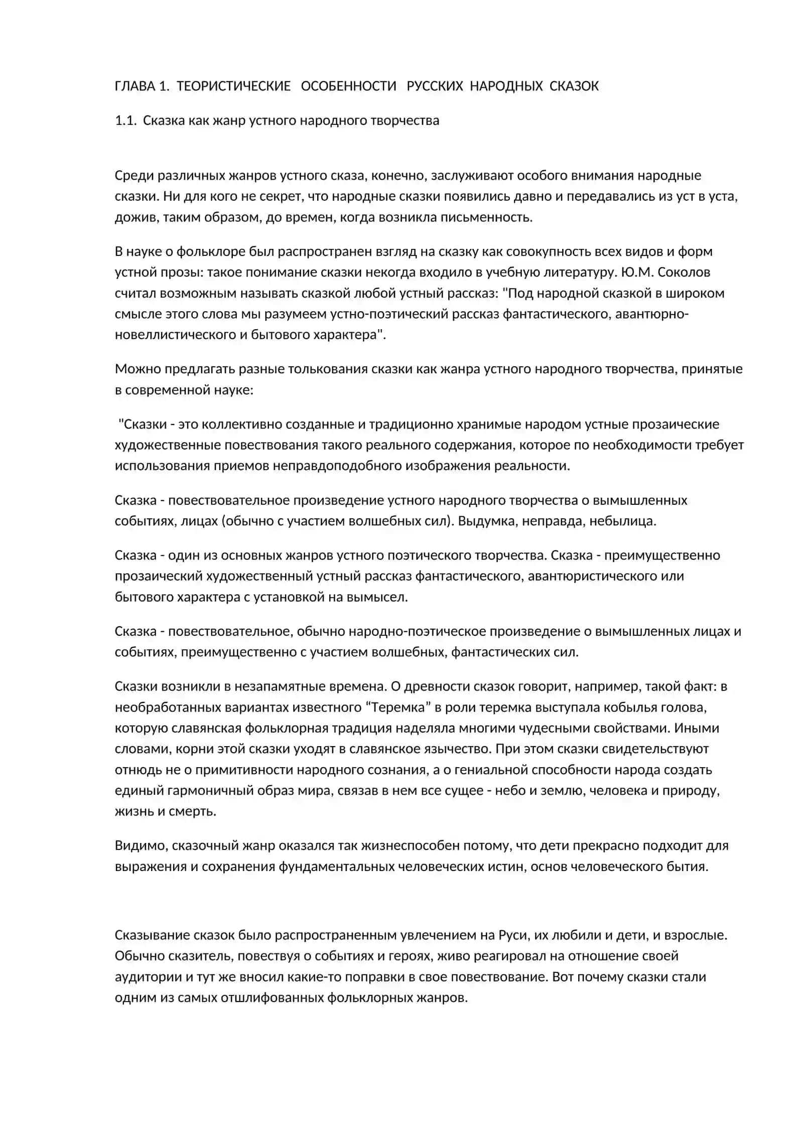 Русски народ кулиотларидаги синонимларни қўллаш 2
