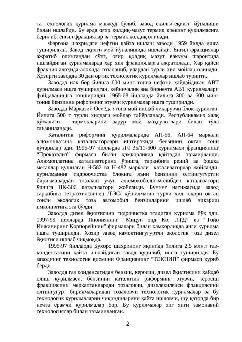 Нефт, газ ва газни қайта ишлаш 2