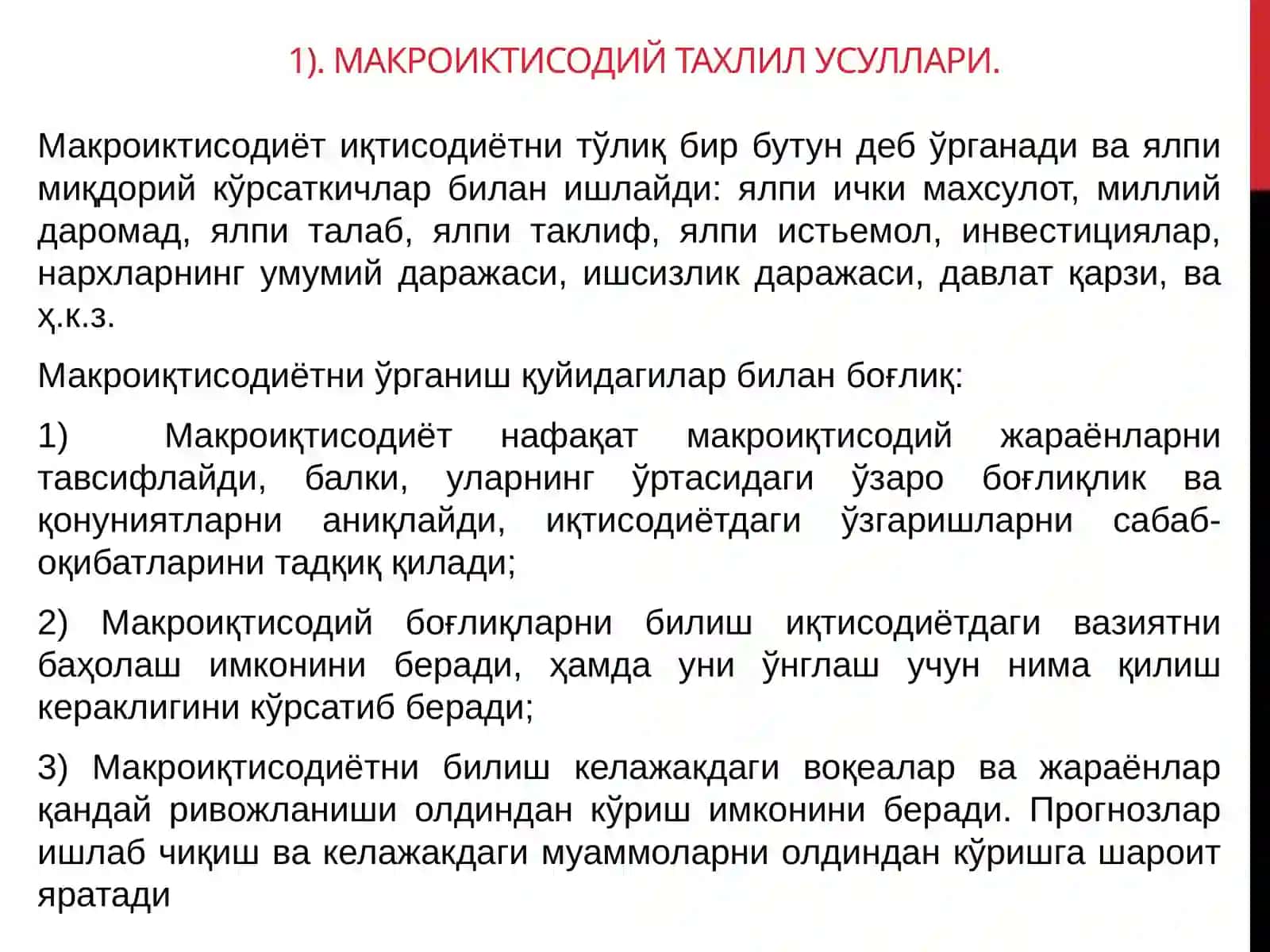 Мавзу.МакроиКтисодийтахлилнинг ахборот таъминоти 2