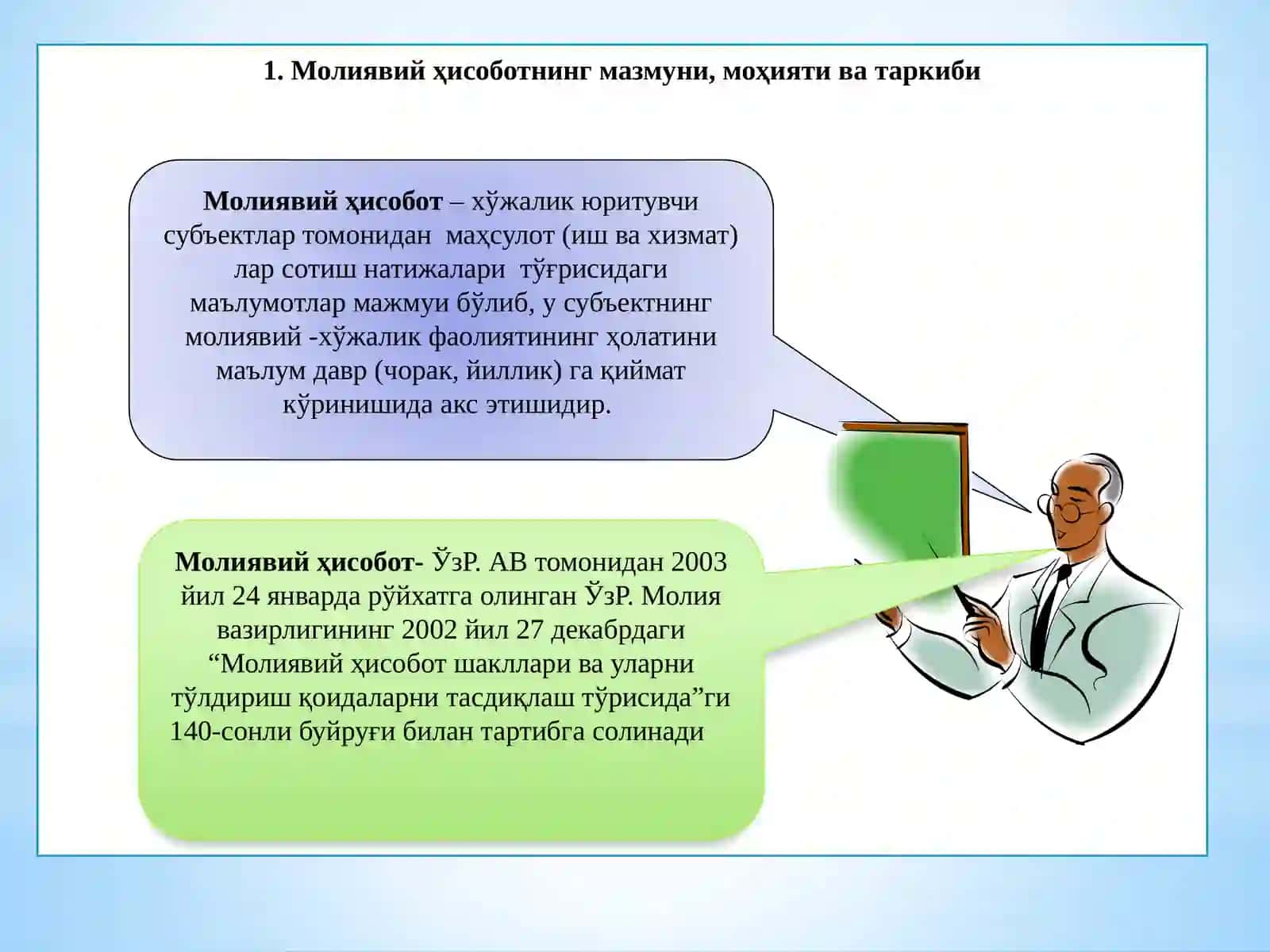 Ҳисобот 2