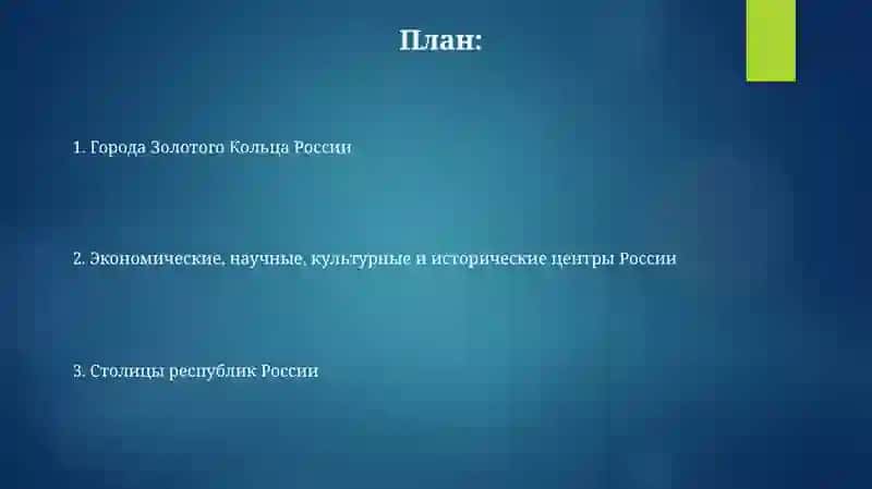 Города Золотого Кольца России 2